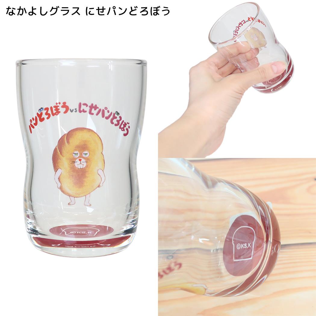 パンどろぼう 食器 こども食器シリーズ なかよしグラス にせパンどろぼう 金正陶器