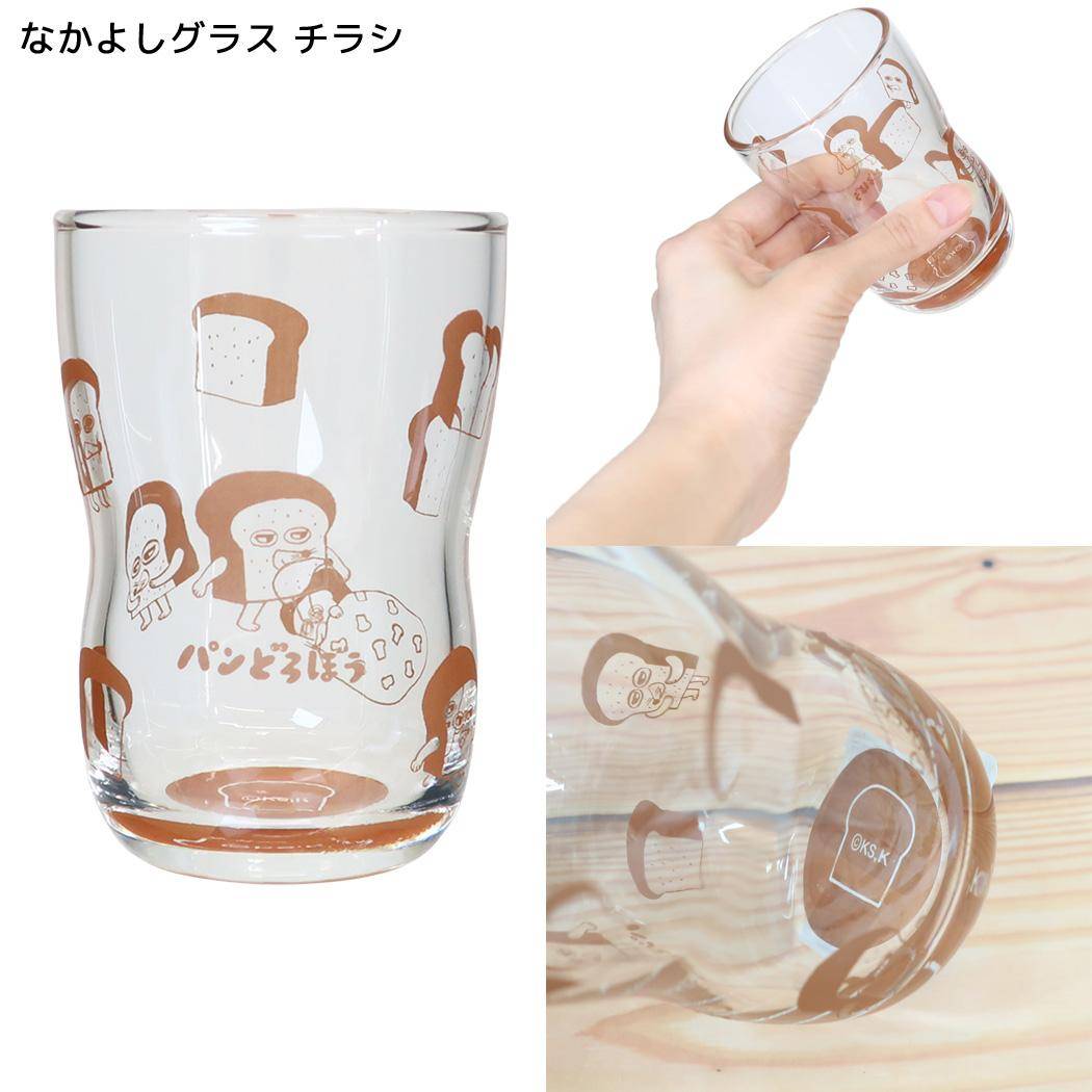 パンどろぼう 食器 こども食器シリーズ なかよしグラス チラシ 金正陶器