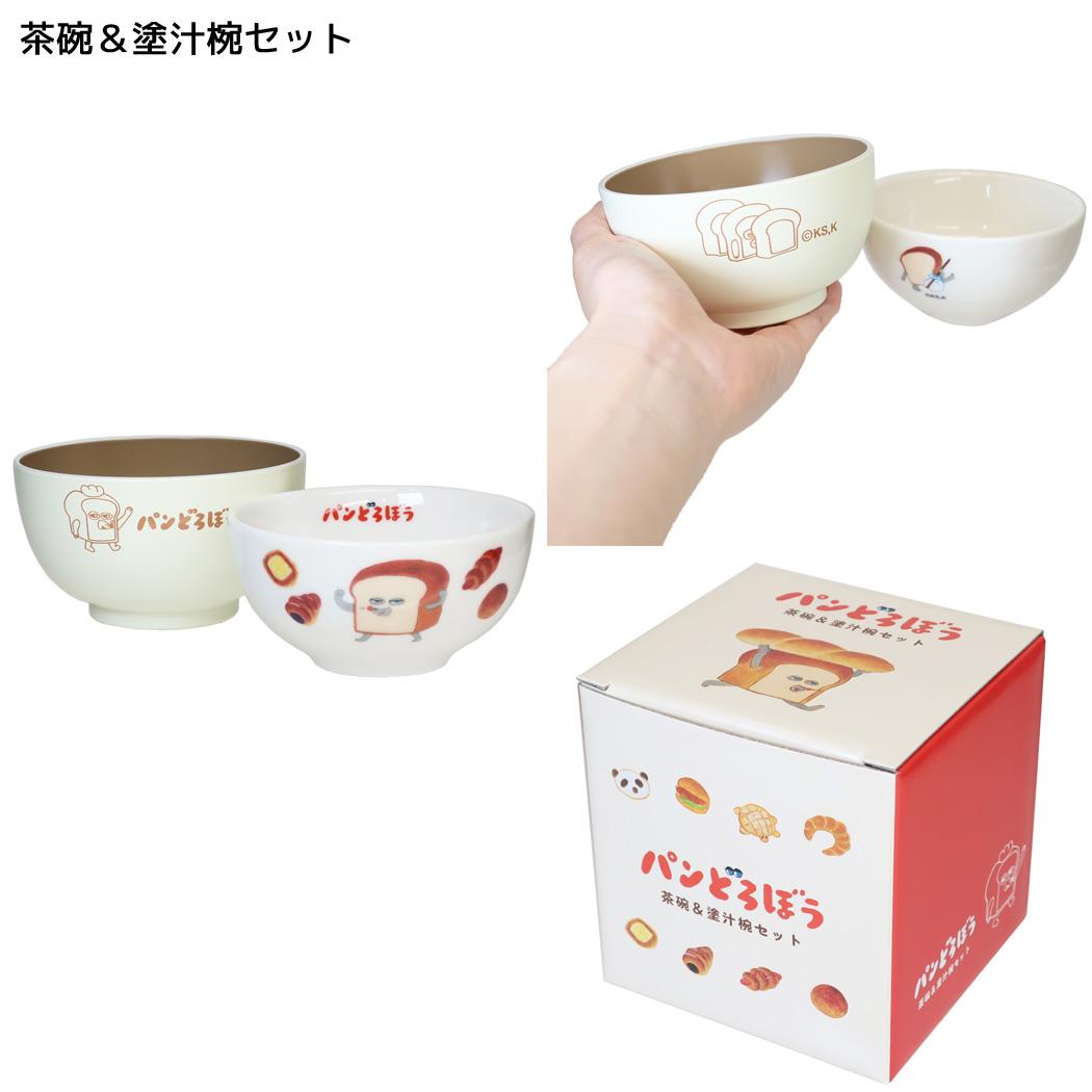 パンどろぼう 食器 こども食器シリーズ 茶碗＆塗汁椀セット 金正陶器