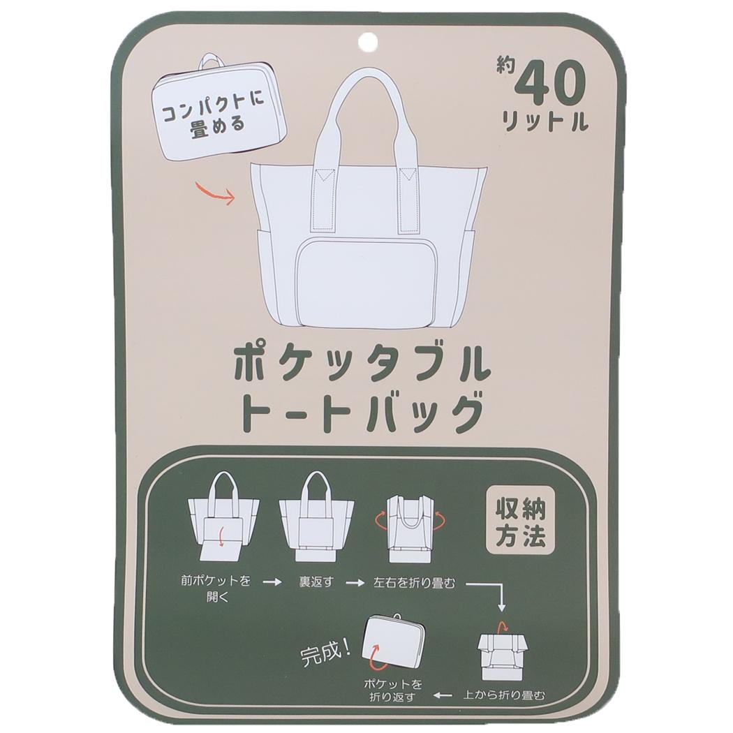 ポケッタブルトートバッグ トートバッグ スヌーピー ピーナッツ リミックス コンパクト