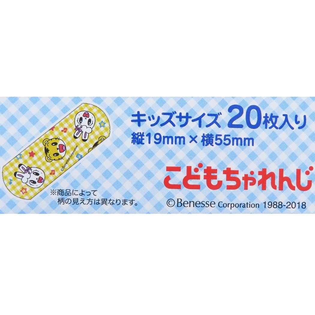 救急ばんそうこう Sサイズ 20枚入り 絆創膏 しまじろう スケーター 傷直し バンソウコウ メール便可