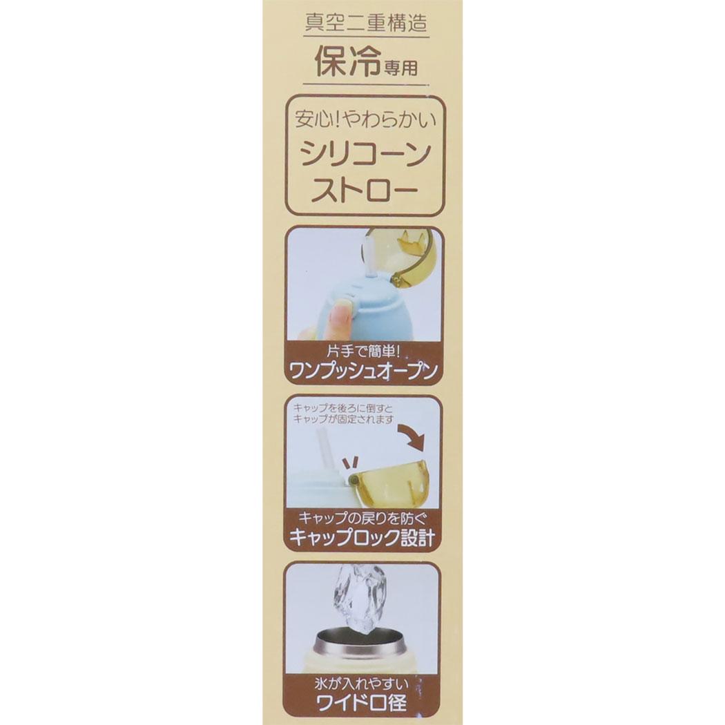 ３ＤワンプッシュストローＢＴ 水筒 となりのトトロ やさい色 スタジオジブリ スケーター 子供 遠足 ピクニック
