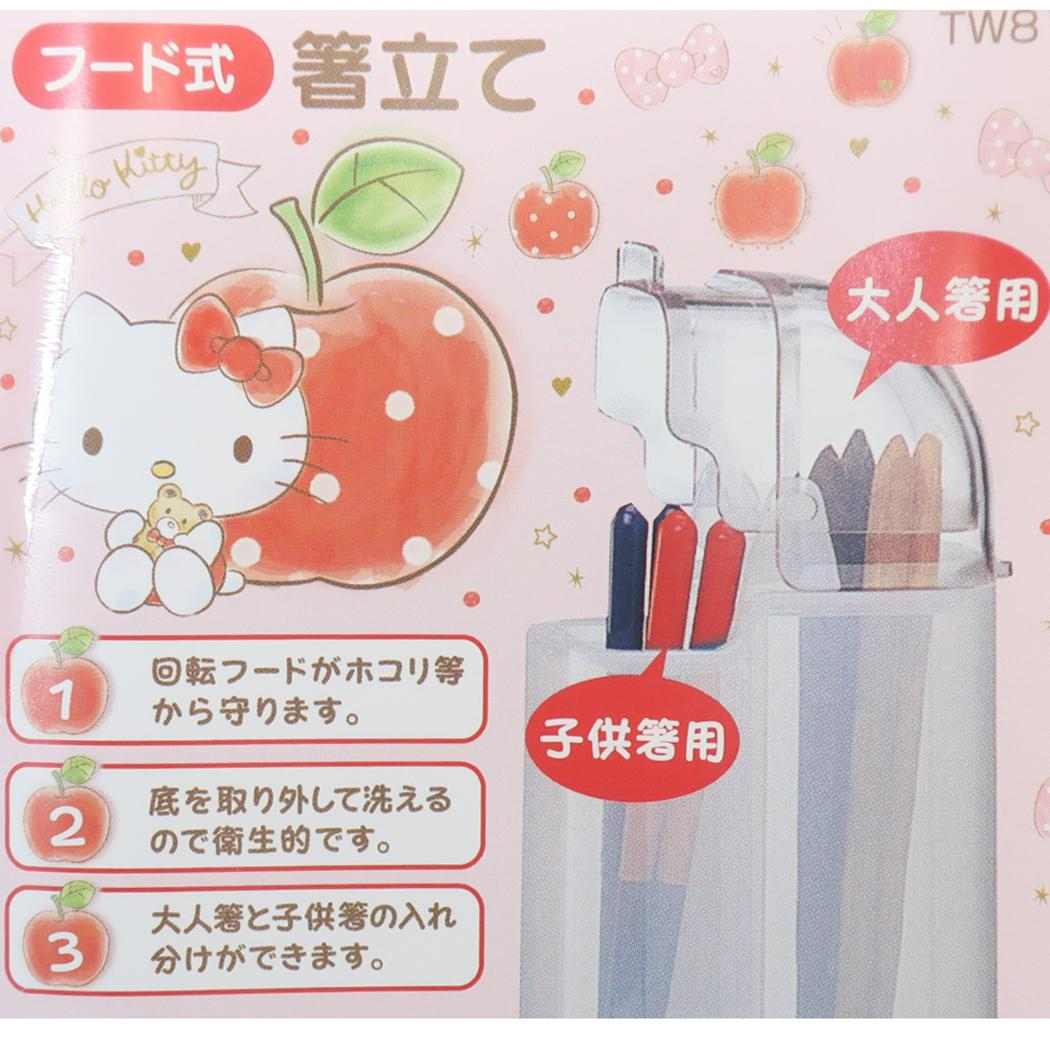 フード付角型箸立て テーブルスタンド ハローキティ ハピネスガール サンリオ スケーター 箸スタンド キッチン収納