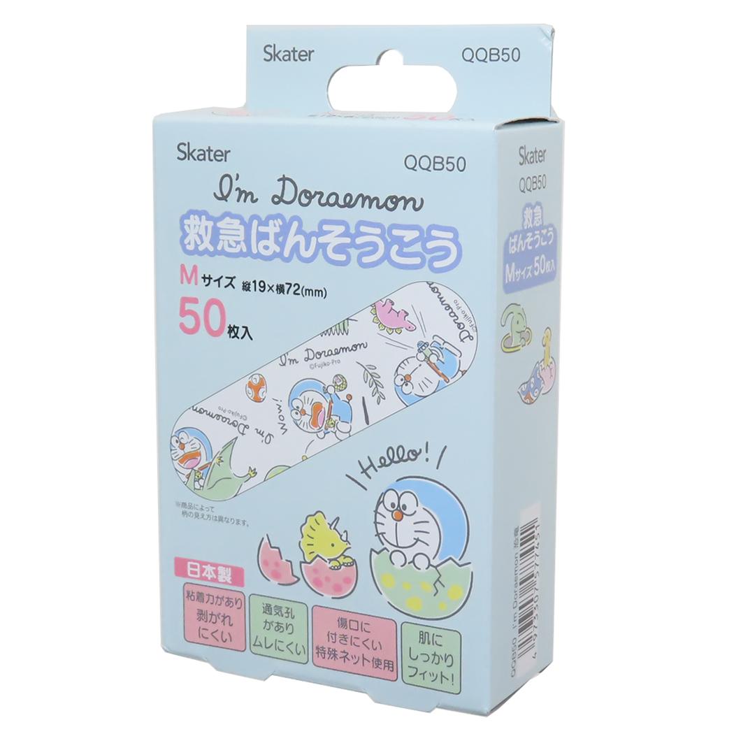 救急ばんそうこう Mサイズ 50枚入り 絆創膏 アイムドラえもん 恐竜 サンリオ スケーター 傷直し バンソウコウ アニメ