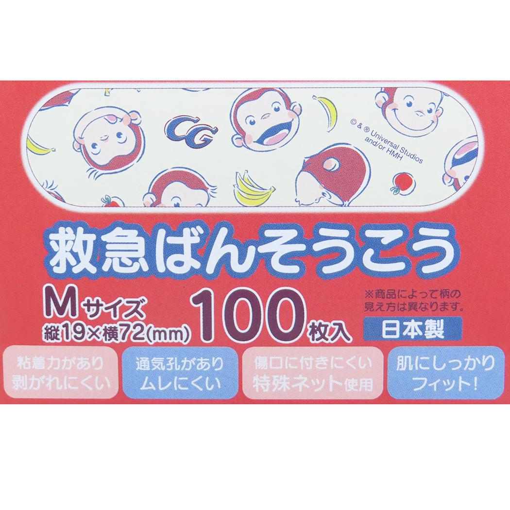 救急ばんそうこう Mサイズ 100枚入り 絆創膏 おさるのジョージ スケーター 傷直し バンソウコウ 絵本