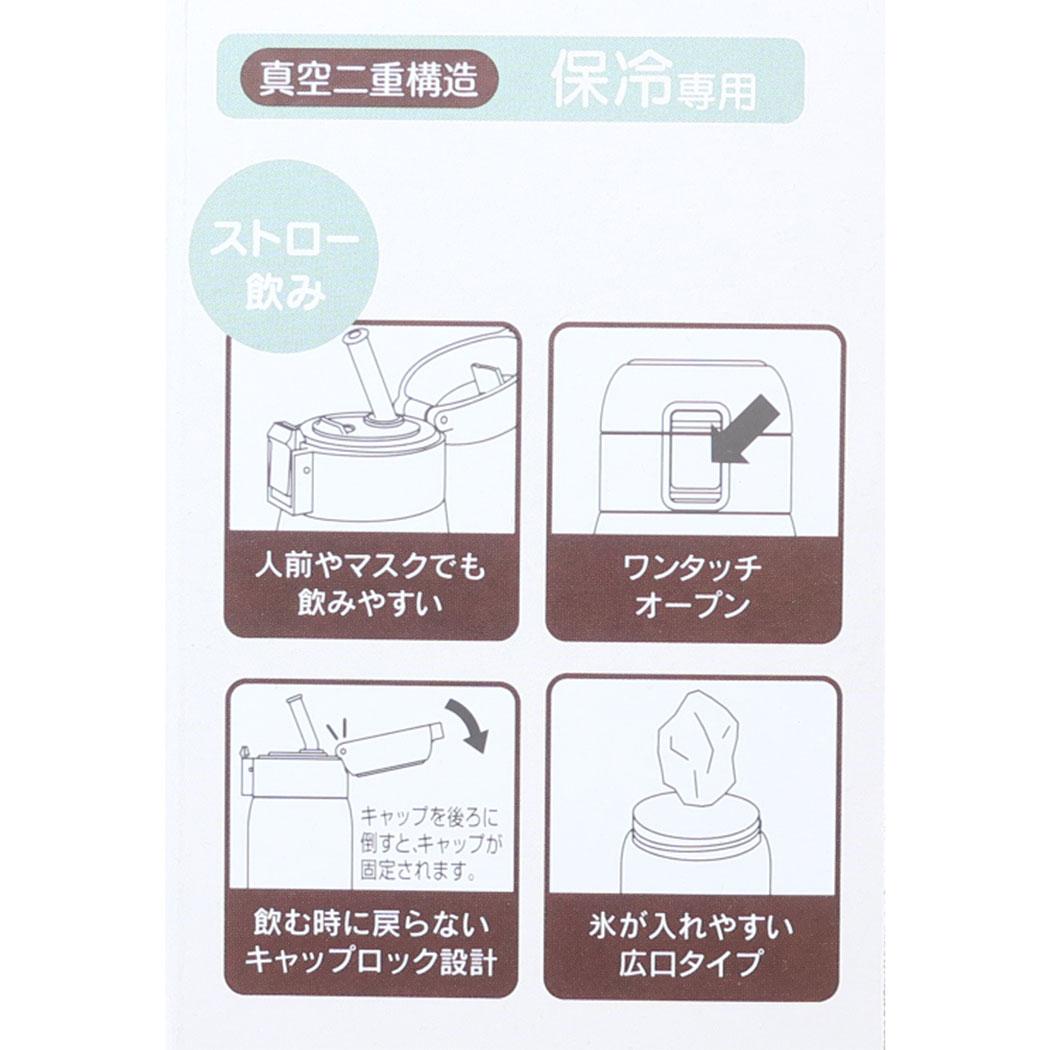 ワンタッチストローボトル 480ml 水筒 スヌーピー ピーナッツ スケーター 子供 遠足 ピクニック