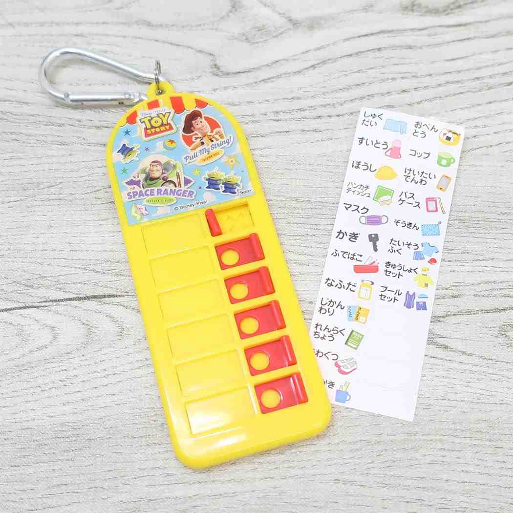 子供用持ち物チェッカー 忘れ物チェッカー トイストーリー 2 ディズニー スケーター 忘れ物防止 小学生 メール便可