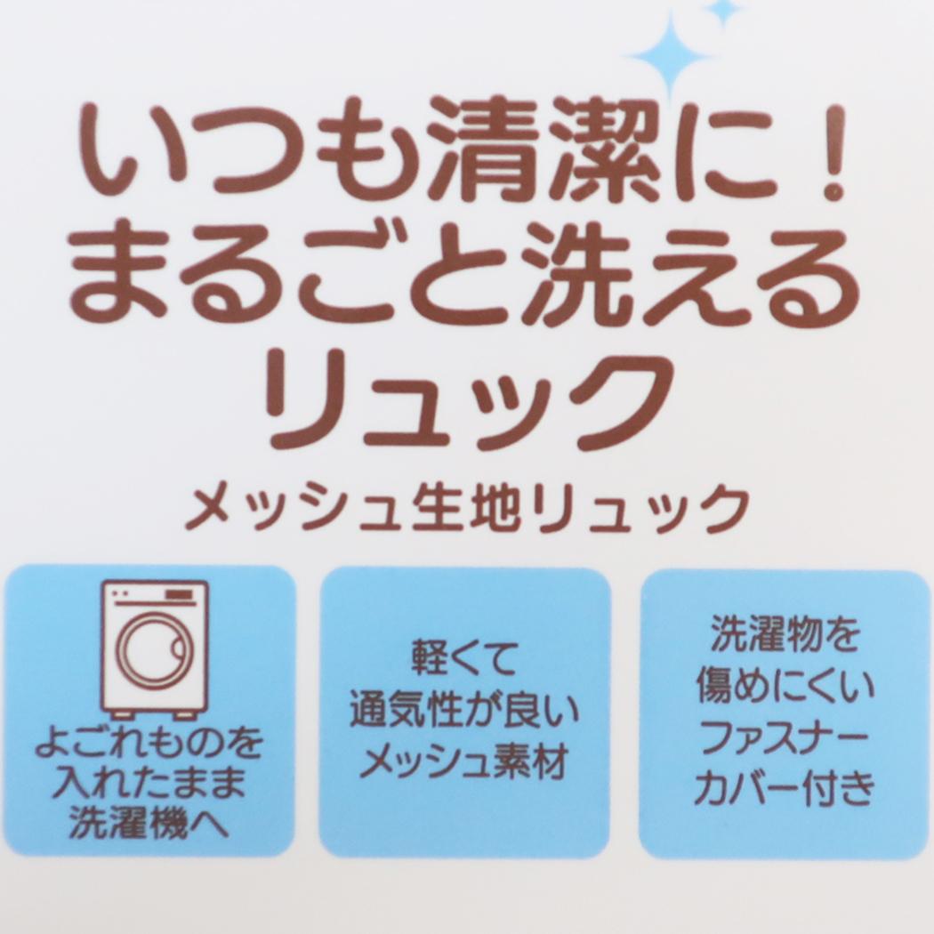 ダイカットリュックサック キッズリュック クロミ サンリオ スケーター 洗える メッシュ生地 子ども