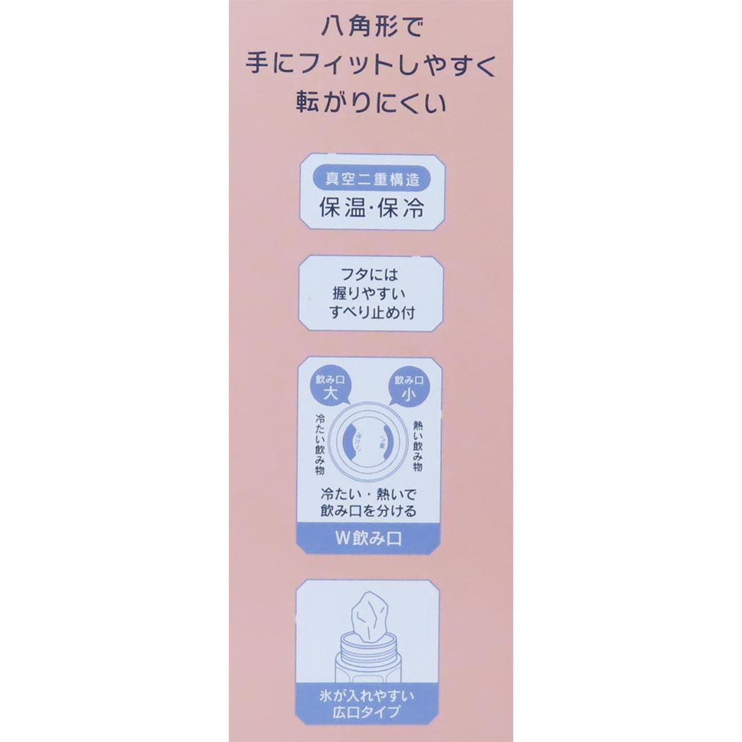 八角ステンレスボトル350ml 水筒 魔女の宅急便 ジジ スタジオジブリ スケーター 子供 遠足 ピクニック