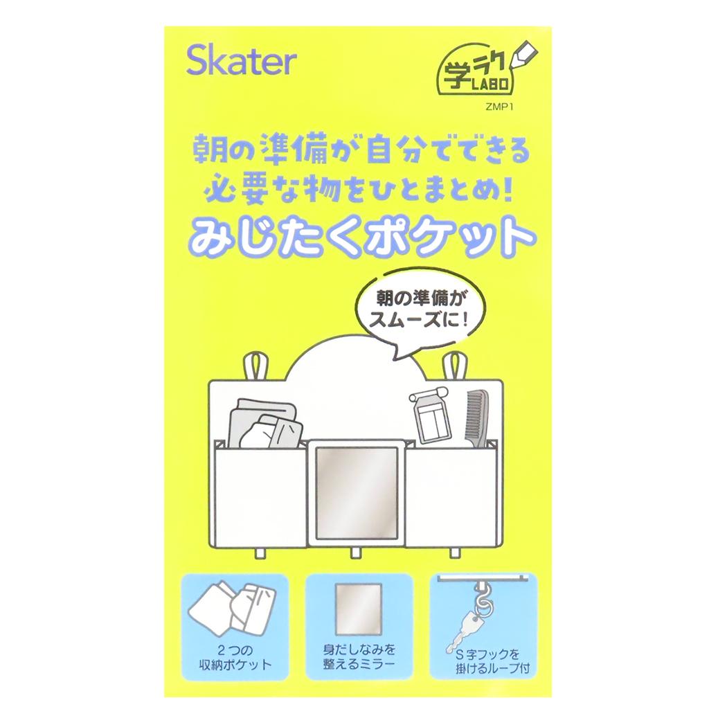 みじたくポケット 収納用品 アイムドラえもん ラインデザイン サンリオ スケーター 身支度 用意 準備 身だしなみ ミラー 鏡 アニメ