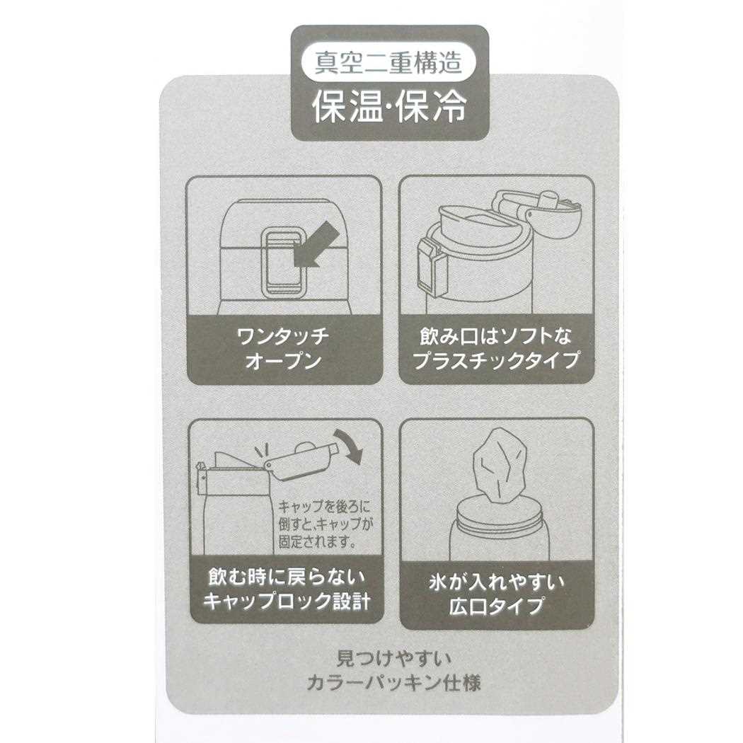 ステンレスワンタッチボトル 350ml 保冷保温水筒 ベイマックス ベイマックス＆モチ ディズニー スケーター プレゼント