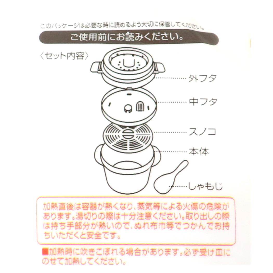 ご飯メーカー スノコ付き蒸し器対応 電子レンジごはん調理容器 ベイマックス ディズニー スケーター 新生活