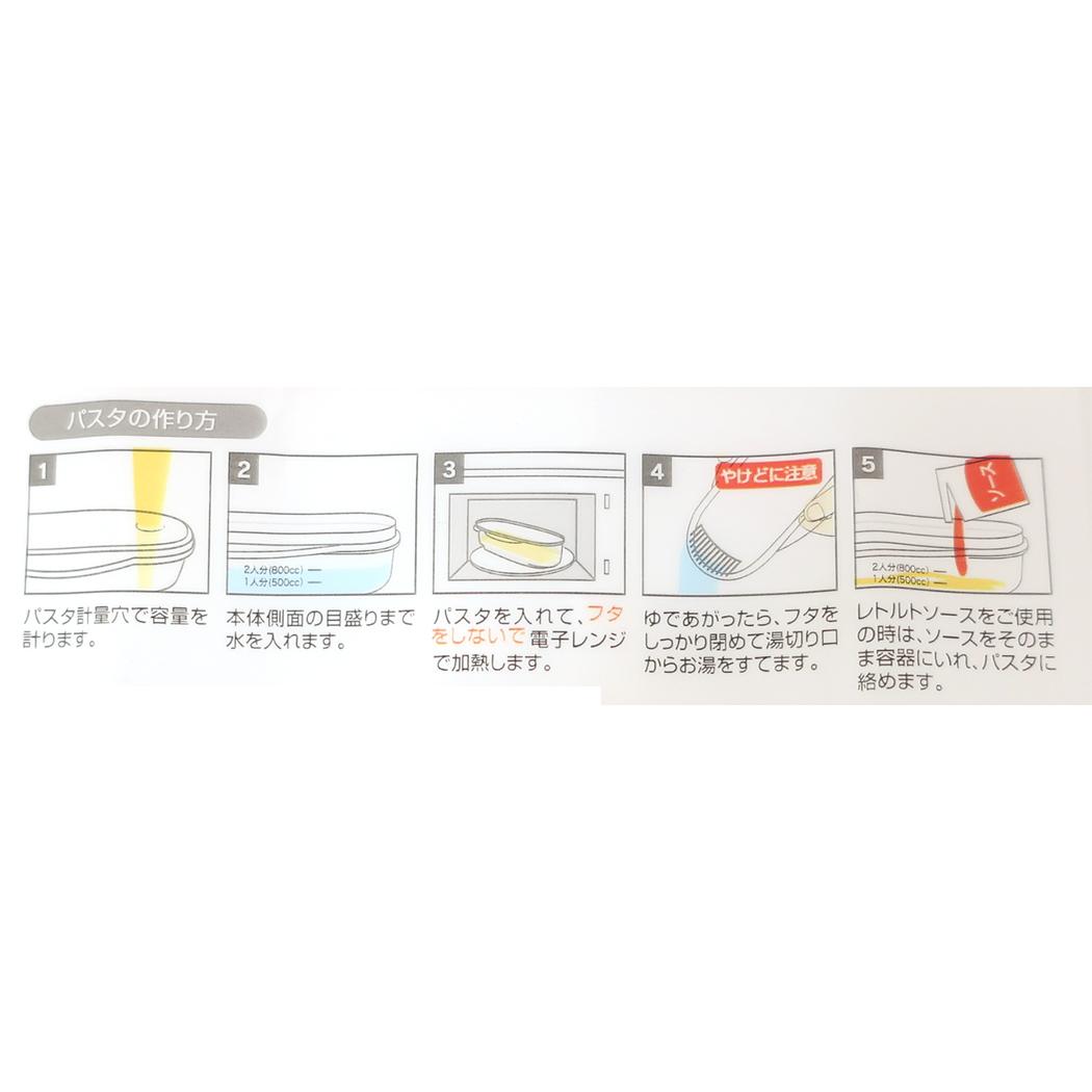 ゆでパスタ調理ケース 電子レンジ調理器 ベイマックス ディズニー スケーター 新生活