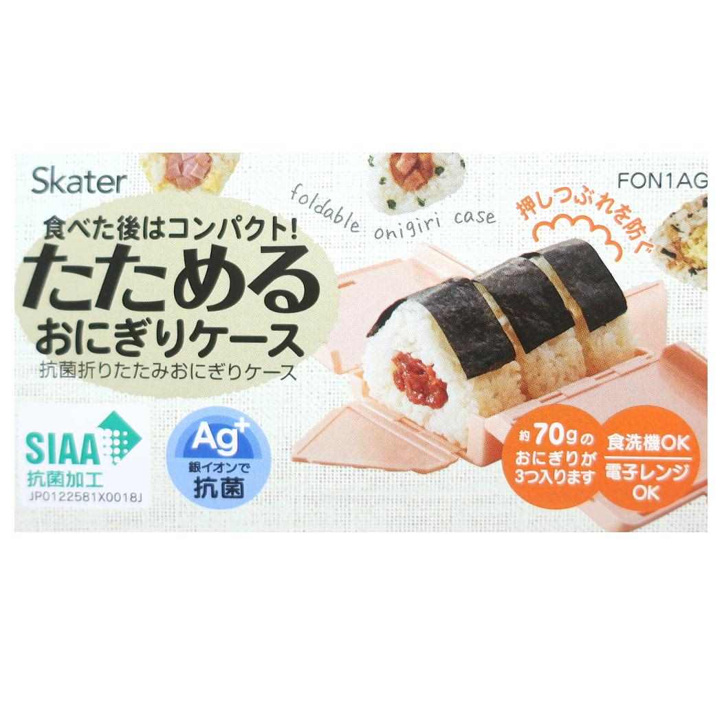折りたたみおにぎりケース お弁当箱 くまのプーさん レトロ ディズニー スケーター ランチ