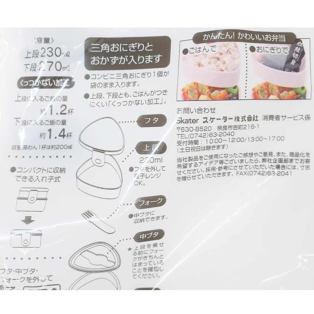 抗菌三角おにぎりランチボックス＆ケース お弁当箱 クロミ ビッグリボン サンリオ スケーター 2段 ランチボックス コンパクト 電子レンジ対応