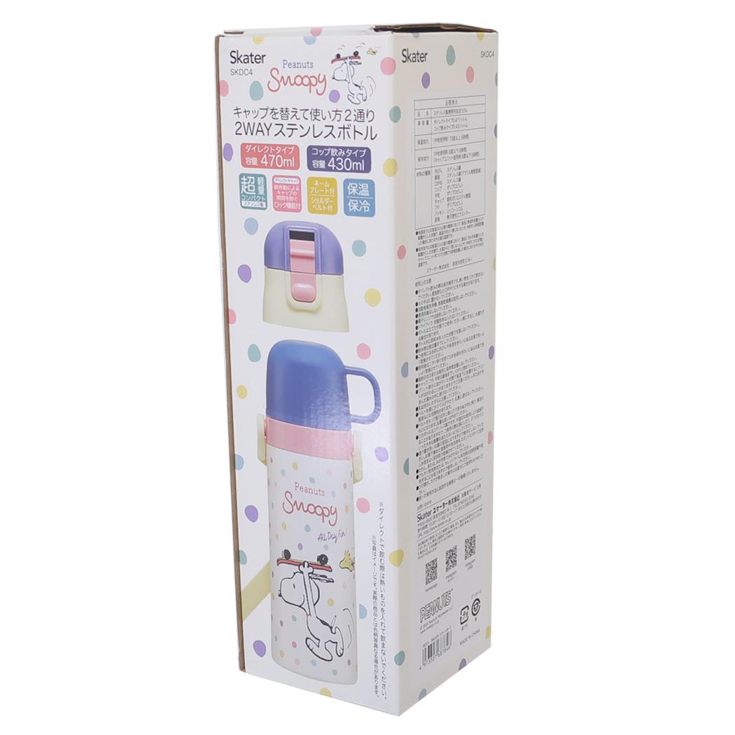 超軽量コンパクト2WAYステンレスボトル 直飲み470ml コップ飲み430ml 保温保冷水筒 スヌーピー スケートボード ピーナッツ スケーター 直飲み コップ飲み
