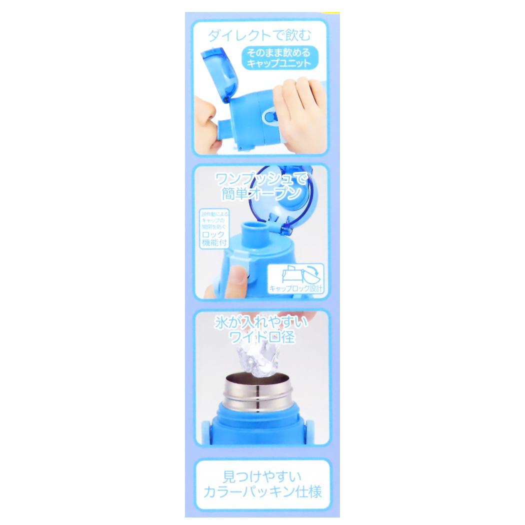 超軽量 コンパクトロック付 ワンプッシュダイレクトステンレスボトル 保冷水筒 アイムドラえもん 470ml サンリオ スケーター 子供 遠足 アニメ
