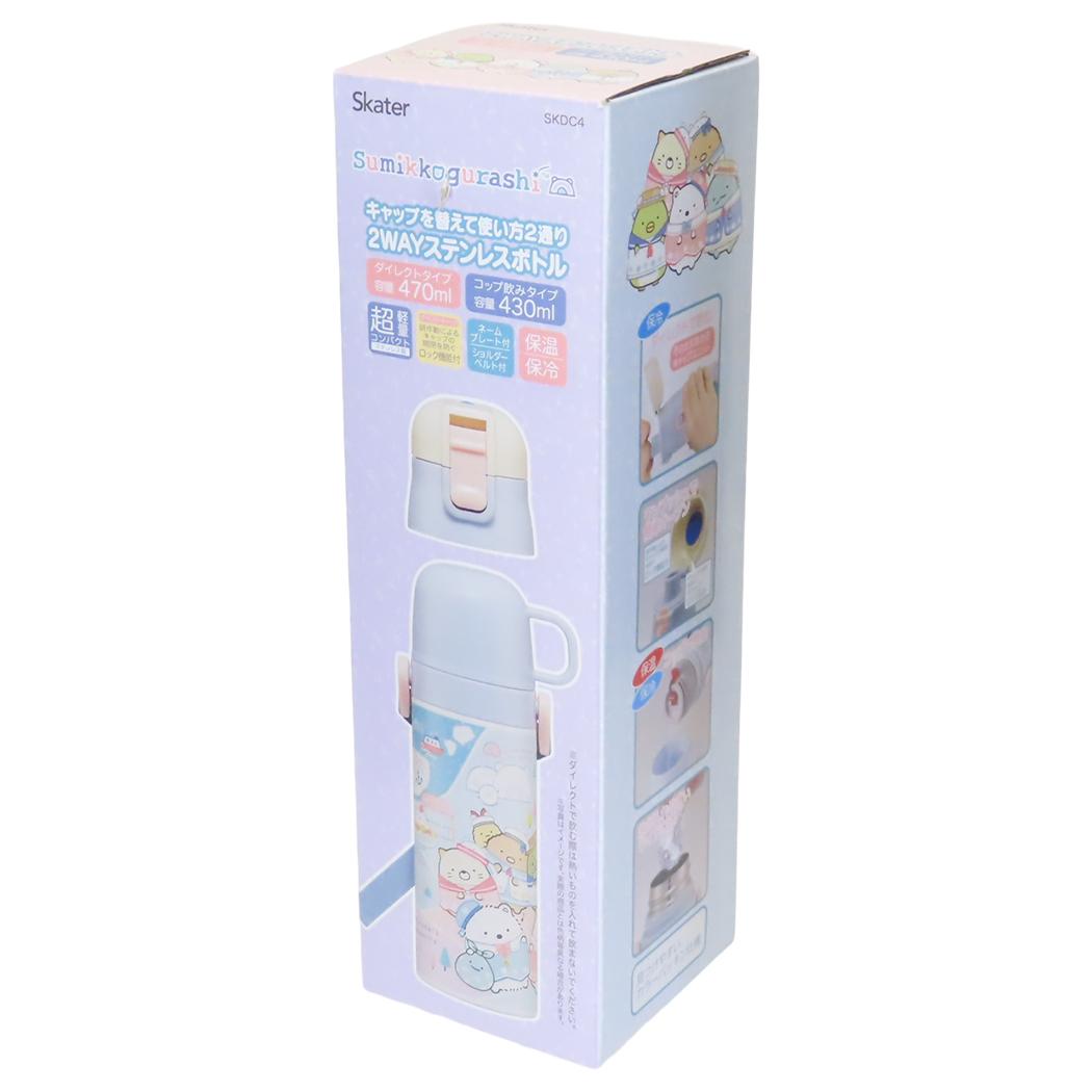 超軽量コンパクト2WAYステンレスボトル 保温保冷水筒 すみっコぐらし しろくまのふるさと サンエックス スケーター 子供 遠足