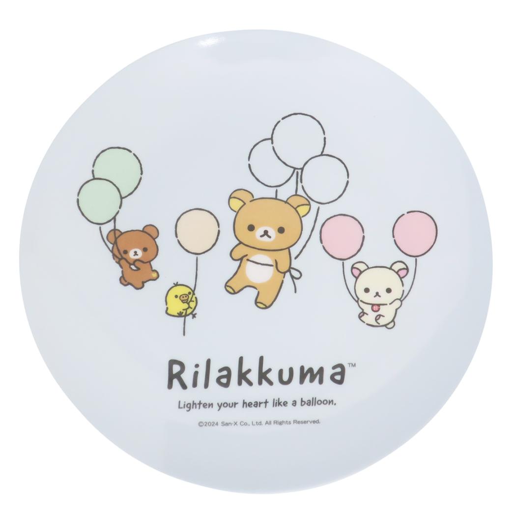 薄肉メラミンプレート 中皿 リラックマ RK ふわっと風船 サンエックス スケーター 食器 メール便可