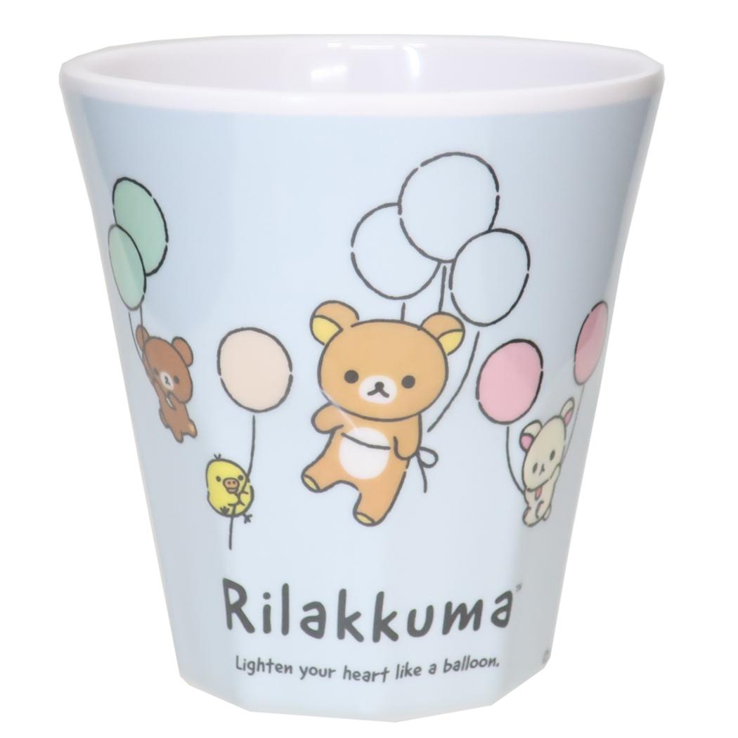 メラミンタンブラー メラミンカップ リラックマ RK ふわっと風船 サンエックス スケーター 食器