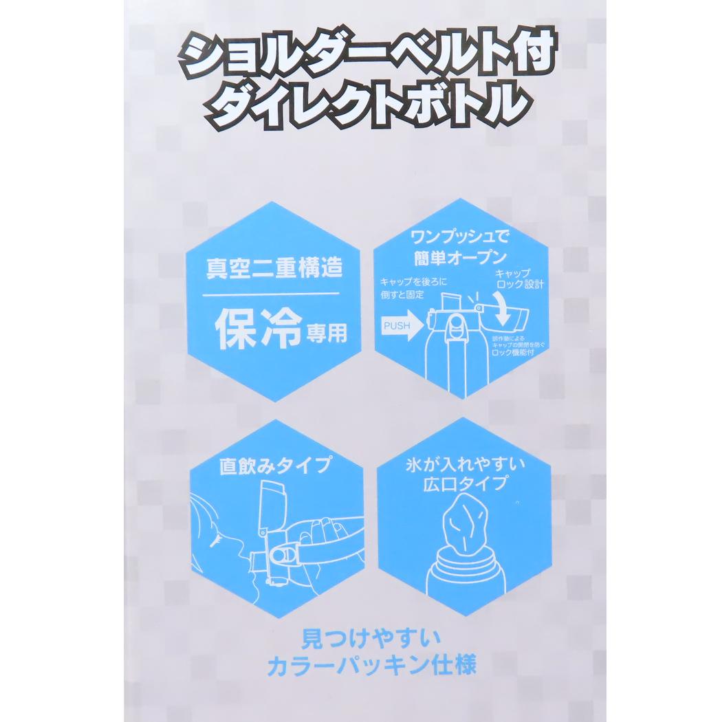 ショルダーベルト付ダイレクトボトル 保冷水筒 マインクラフト 600ml Minecraft スケーター 子供 遠足 ゲーム