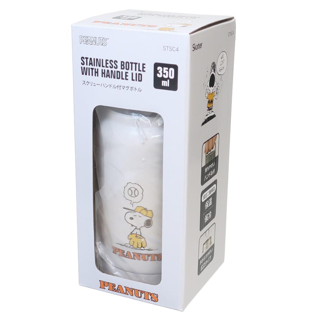 スクリューハンドル付マグボトル 350ml 保温保冷水筒 スヌーピー BASE BALL ピーナッツ スケーター 直飲み ステンレス マイボトル