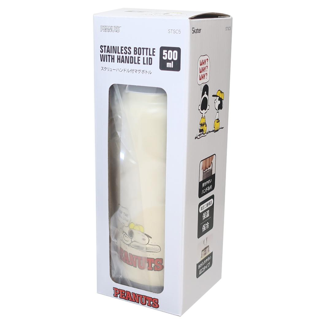 スクリューハンドル付マグボトル 500ml 保温保冷水筒 スヌーピー BASE BALL ピーナッツ スケーター 直飲み ステンレス マイボトル