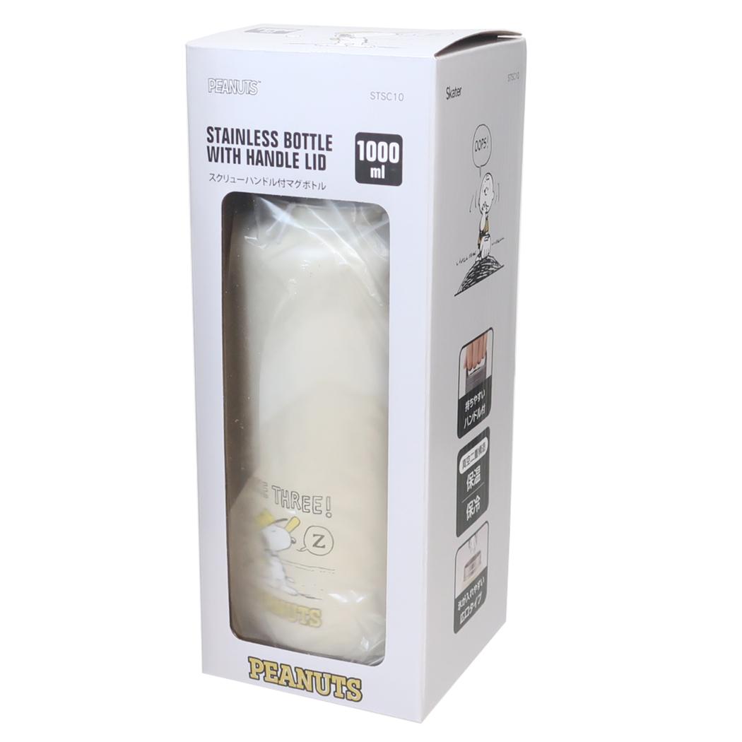 スクリューハンドル付マグボトル 1000ml 保温保冷水筒 スヌーピー BASE BALL ピーナッツ スケーター ランチ