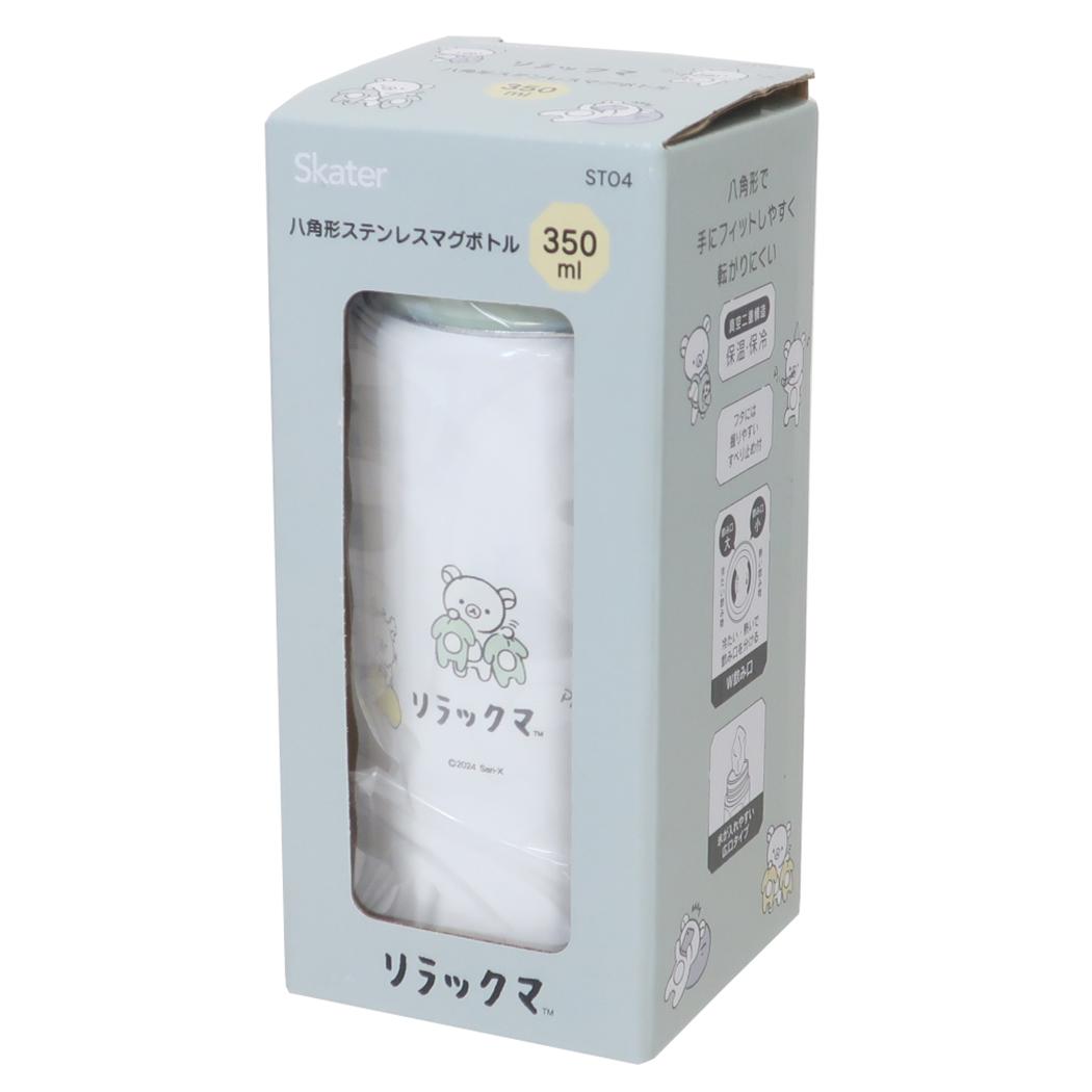 八角ステンレスボトル350ml 保温保冷水筒 リラックマ リラックマベーシック サンエックス スケーター プレゼント