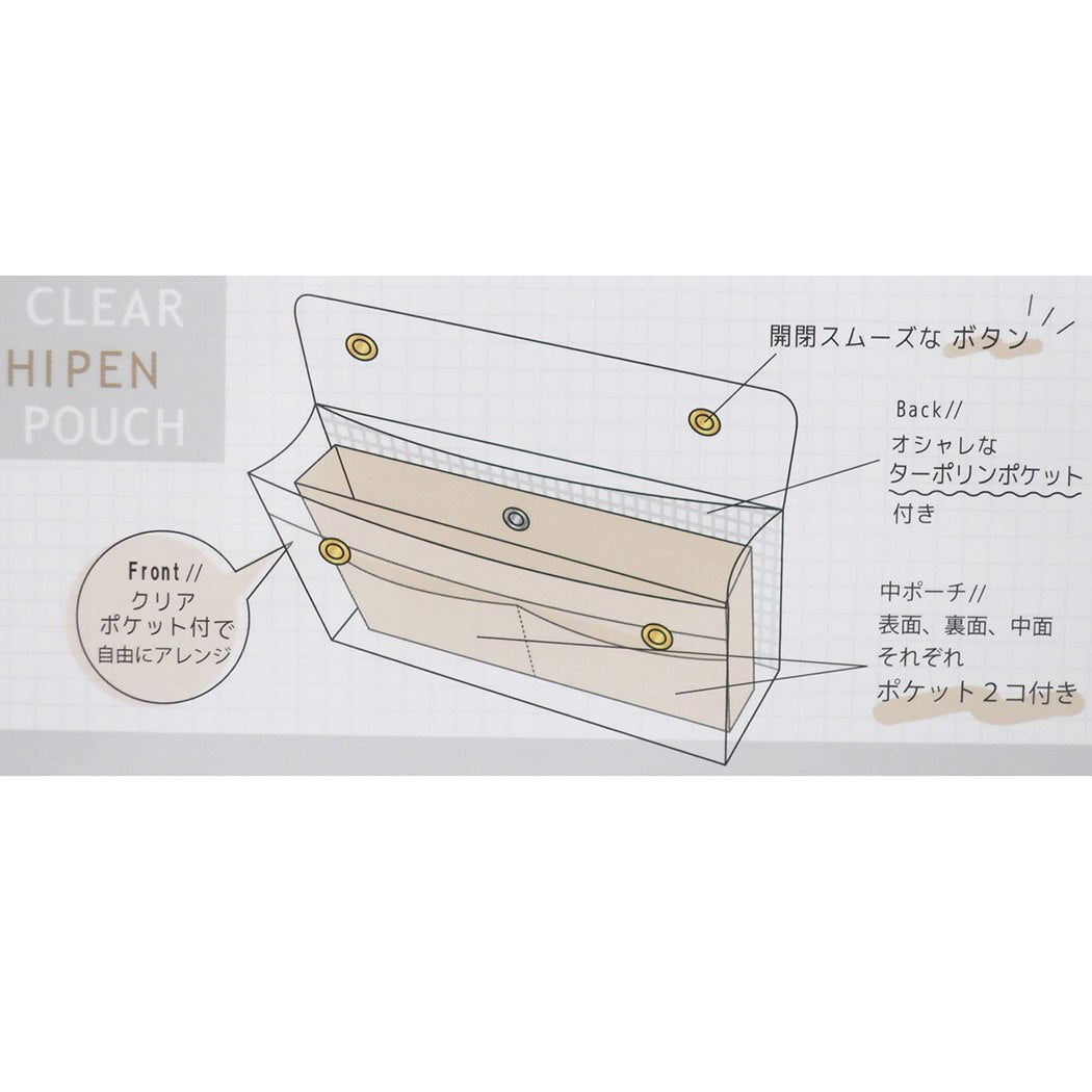 クリア ハイ ペンポーチ ペンケース IROMEE チェックシリーズ クラックス 筆箱 おしゃれ