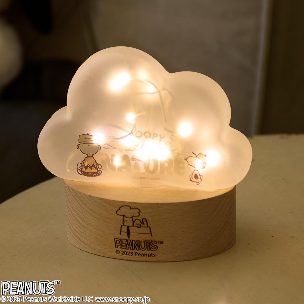 LEDライト 置物 スヌーピー クラウド Loves NATURE ピーナッツ 茶谷産業 インテリア雑貨