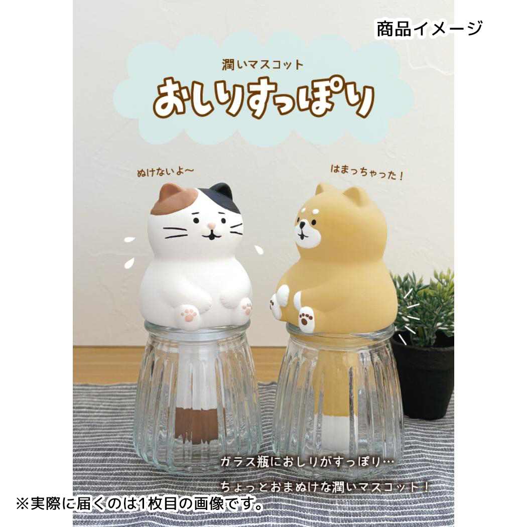 潤いマスコット 加湿器 おしりすっぽり しば いぬ デコレ 素焼き エコ電源不要 自然気化式 インテリア