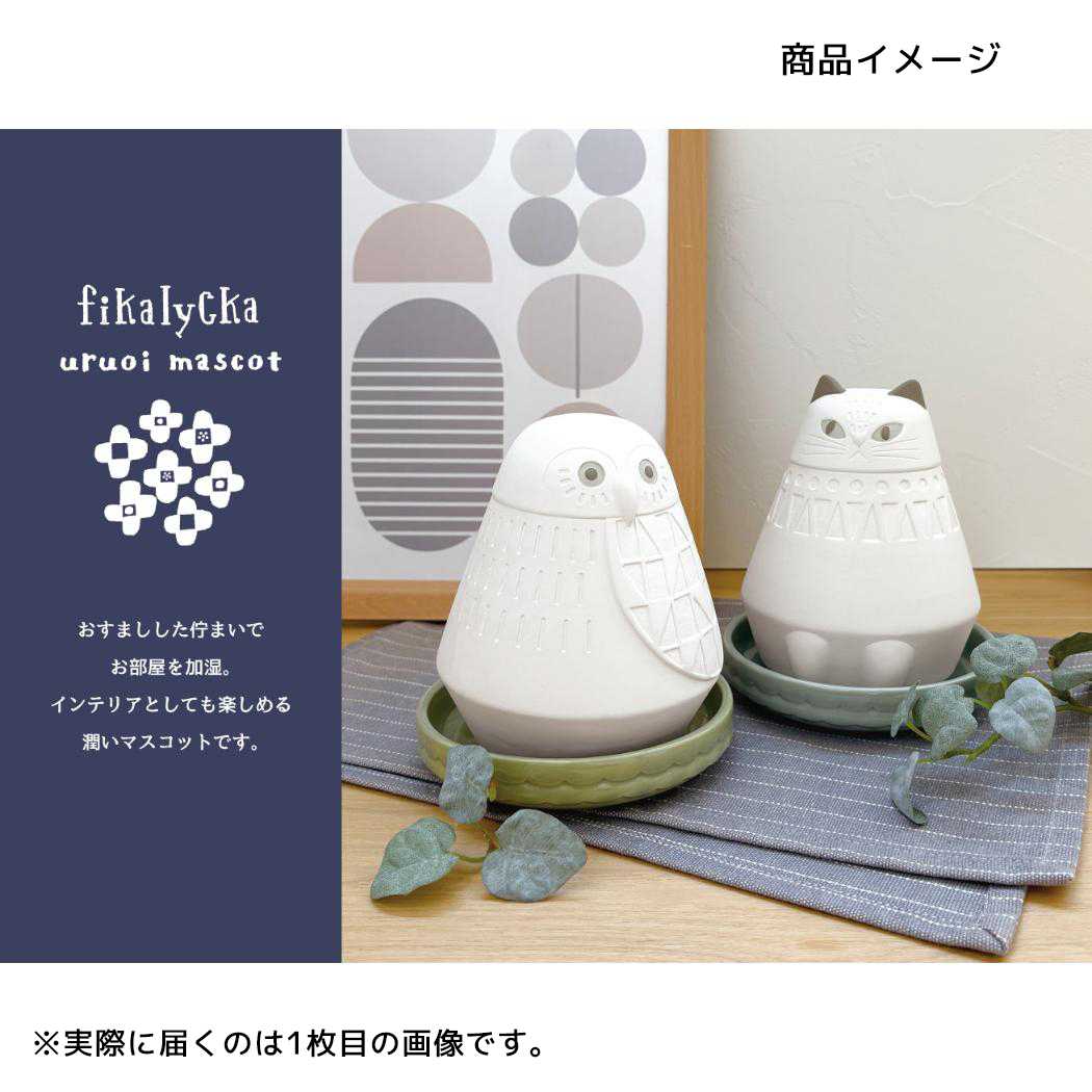 潤いマスコット 加湿器 fikalycka CAT デコレ 素焼き エコ電源不要 自然気化式 インテリア
