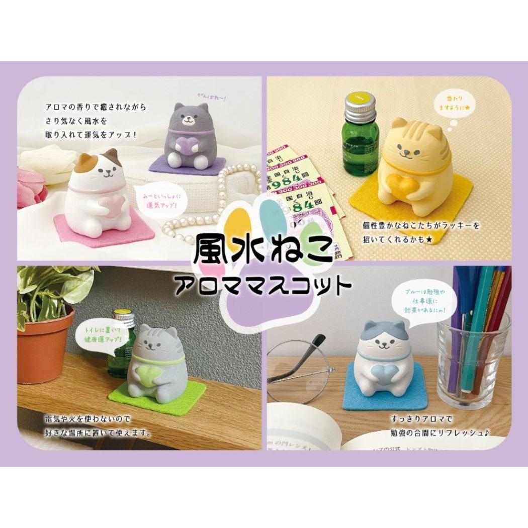 風水ねこアロママスコット リラックス雑貨 とらっち 金運 猫 デコレ プレゼント インテリア