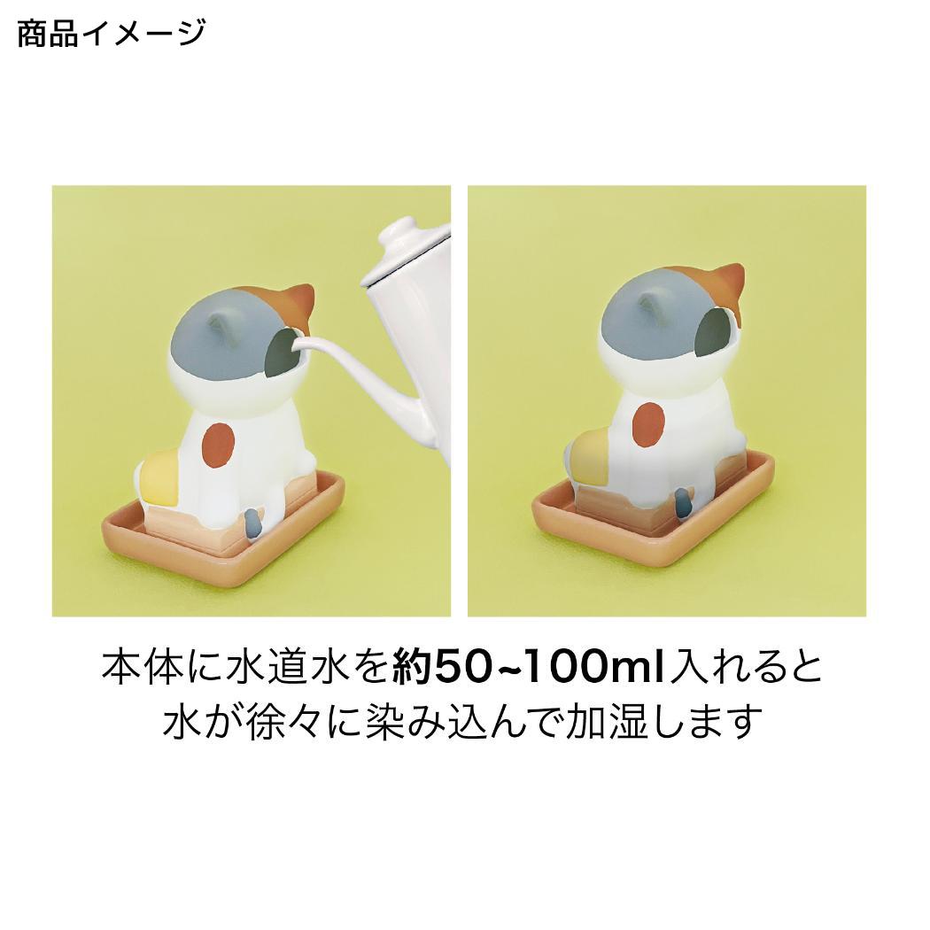 加湿器 潤いマスコット ととのいサウナ みけ デコレ