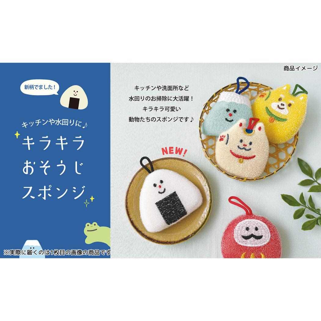 キッチンスポンジ キラキラおそうじスポンジ おにぎり デコレ キッチン雑貨 台所スポンジ グッズ シネマコレクション