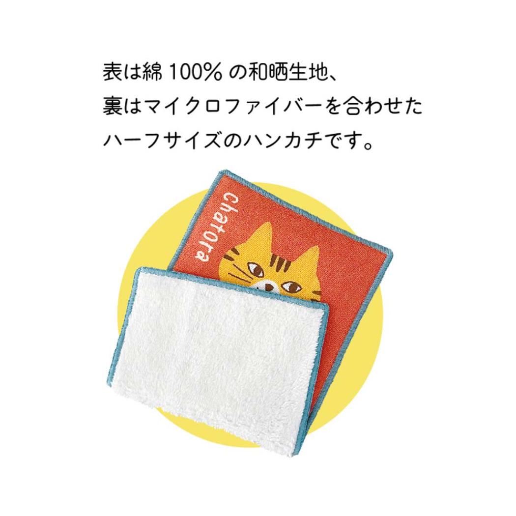 ネコのスマートハンカチ ハンカチ ネコのハンカチーフ チャトラ デコレ プレゼント インテリア かわいい