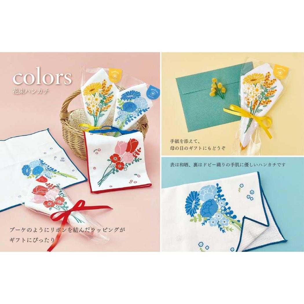 ハンカチ colors花束ハンカチ YE デコレ プレゼント インテリア かわいい グッズ シネマコレクション