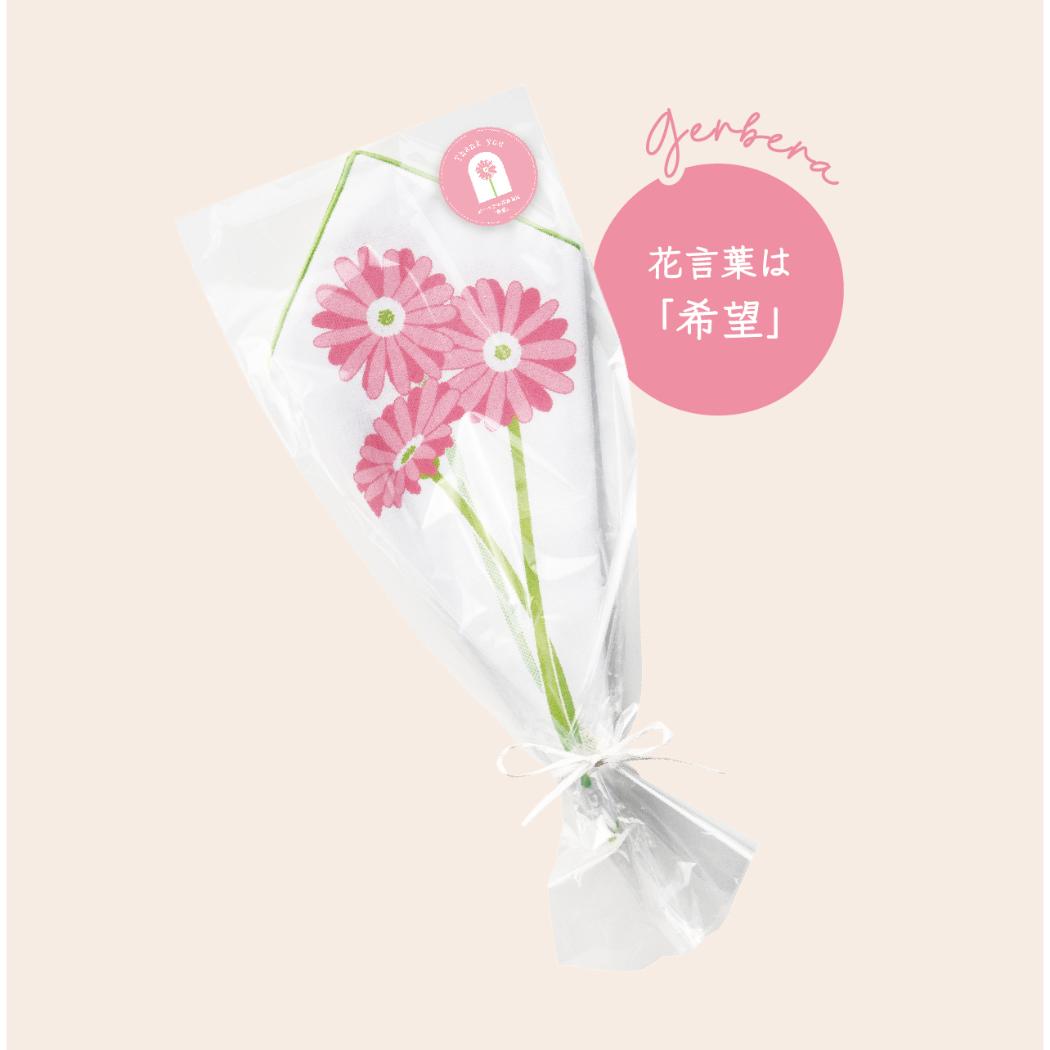 花束ハンカチ ハンカチ ガーベラ デコレ ギフト雑貨 子供 プレゼント