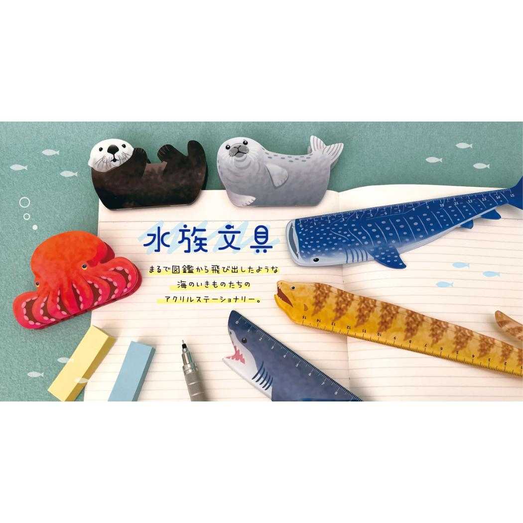 ものさし アクリル定規 ウツボ デコレ