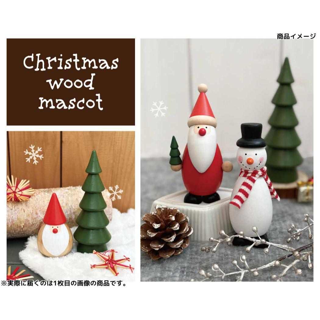 クリスマスウッドマスコット マスコット ツリー デコレ インテリア かわいい