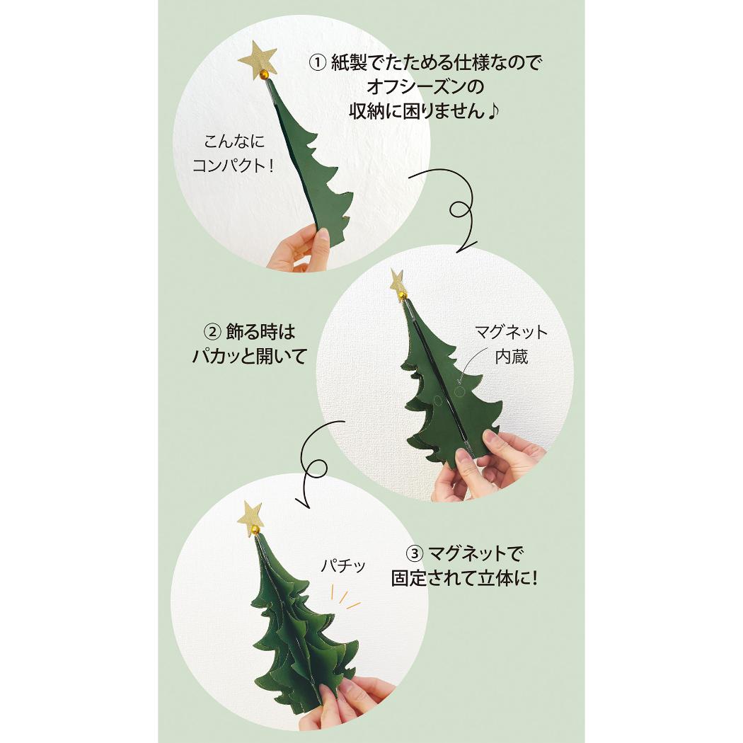 ペーパーツリー S 卓上ツリー GD デコレ インテリア かわいい メール便可