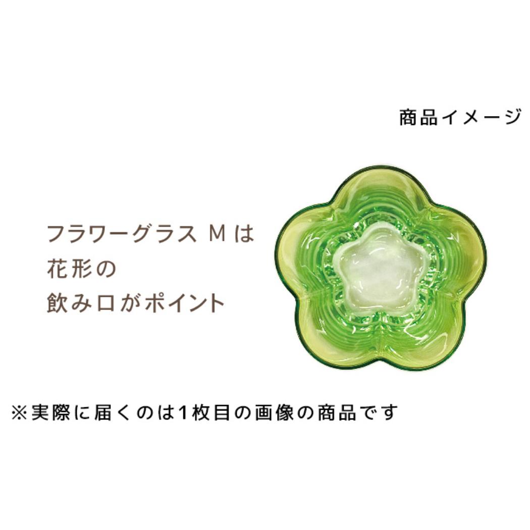 フラワーグラスM ガラスコップ Flower Glass PU デコレ プレゼント ギフト かわいい おしゃれ