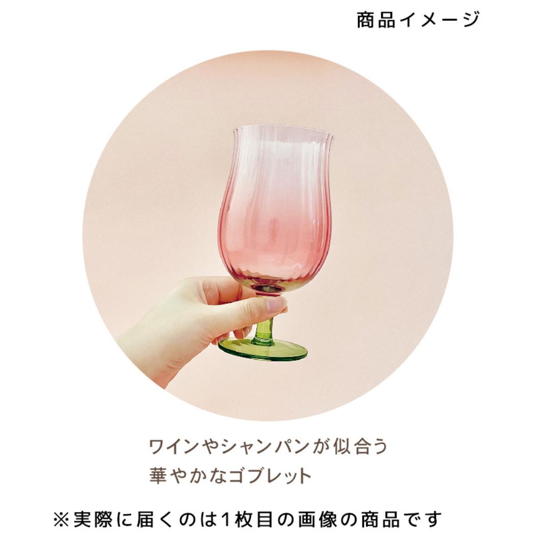 フラワーグラス ゴブレット ガラスコップ Flower Glass PU デコレ シャンパングラス かわいい おしゃれ かわいい おしゃれ