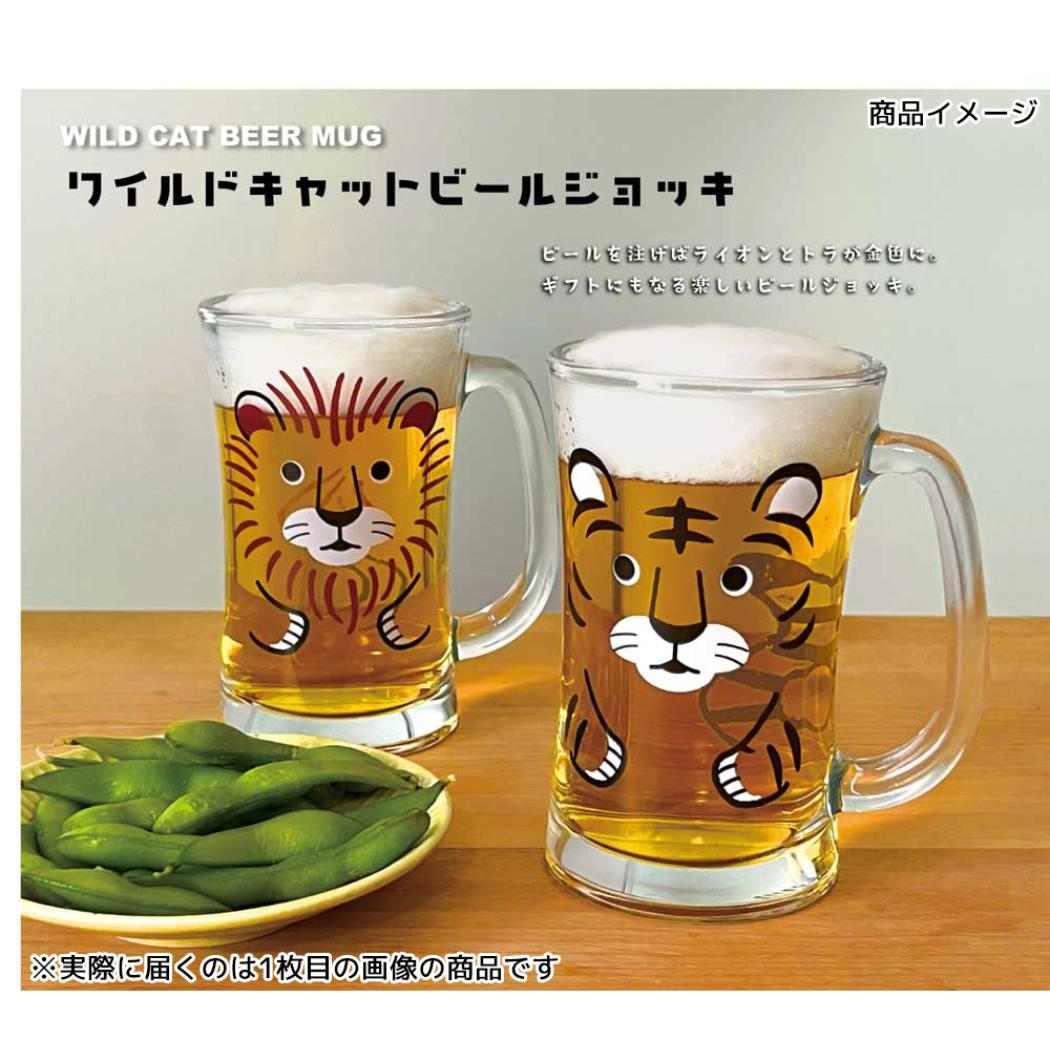 ビールコップ ワイルドキャットビールジョッキ トラ アニマル デコレ ビアグラス ビアガラス グッズ シネマコレクション