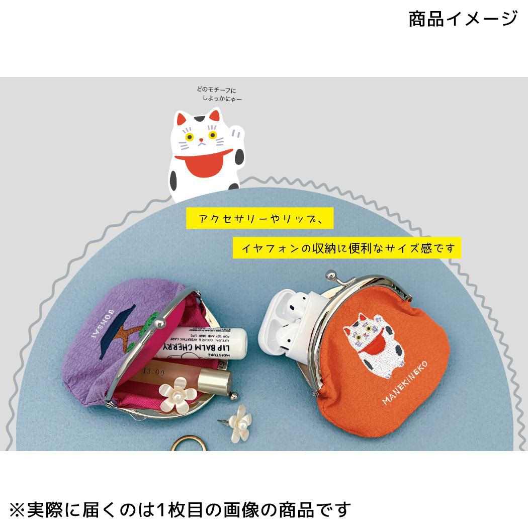 刺繍ガマグチ がま口 おみやげニッポン 富士山 デコレ 小銭入れ コインケース かわいい メール便可
