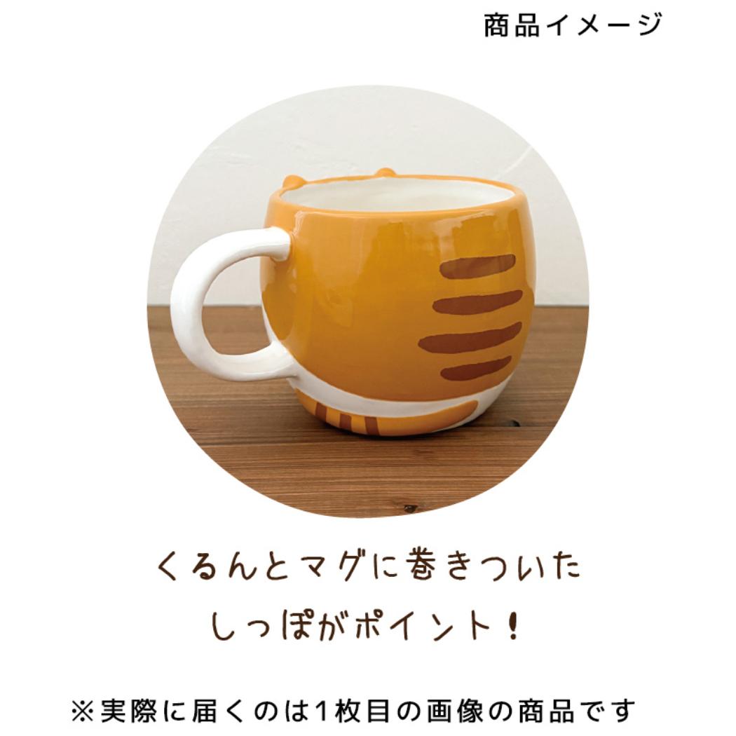 ごろごろねこマグ マグカップ あんこ ねこ デコレ プレゼント ティータイム
