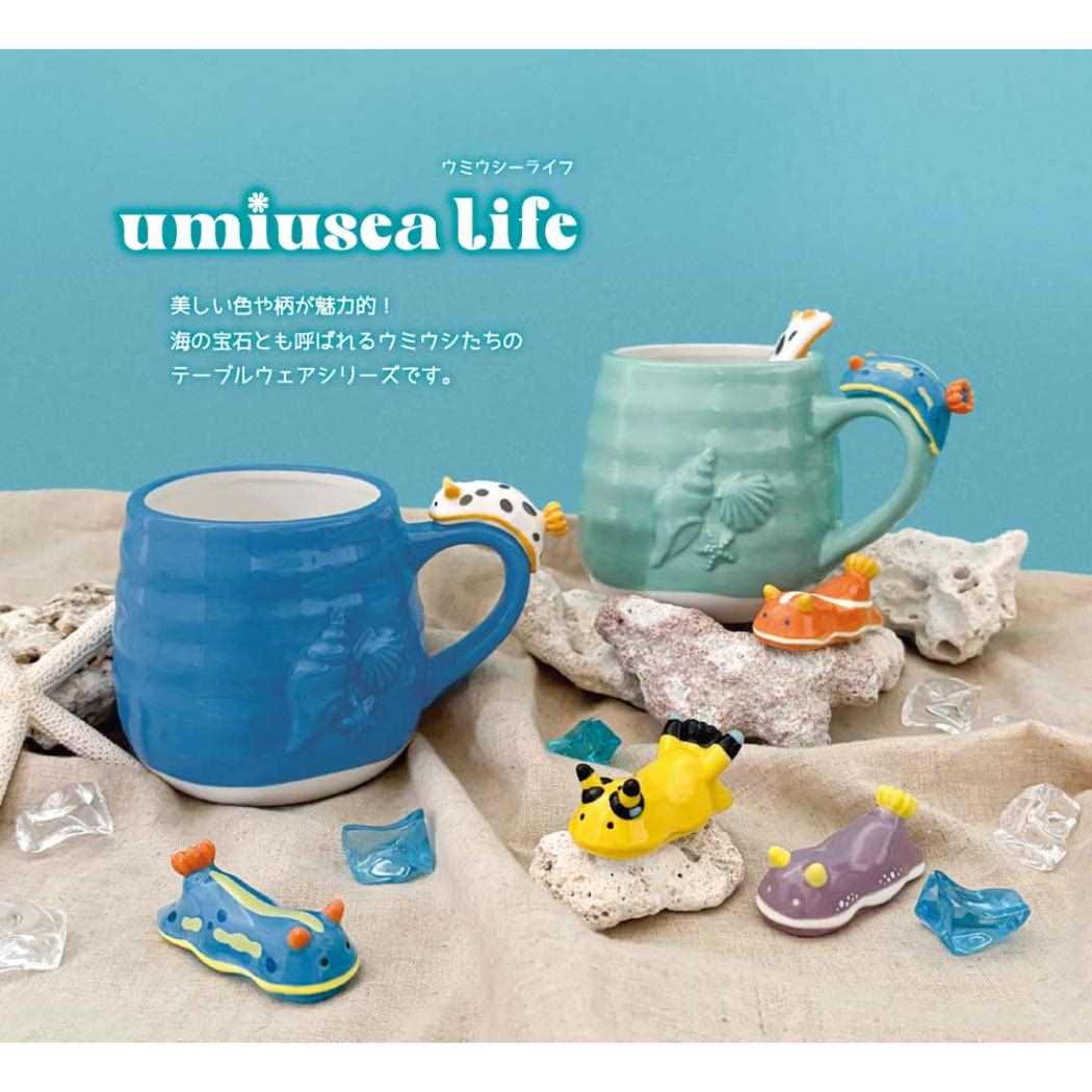 umiusea life ウミウシーライフ 箸置き ウミウシハシオキ ウデフリツノザヤ デコレ はし置き チョップスティックレスト かわいい グッズ シネマコレクション