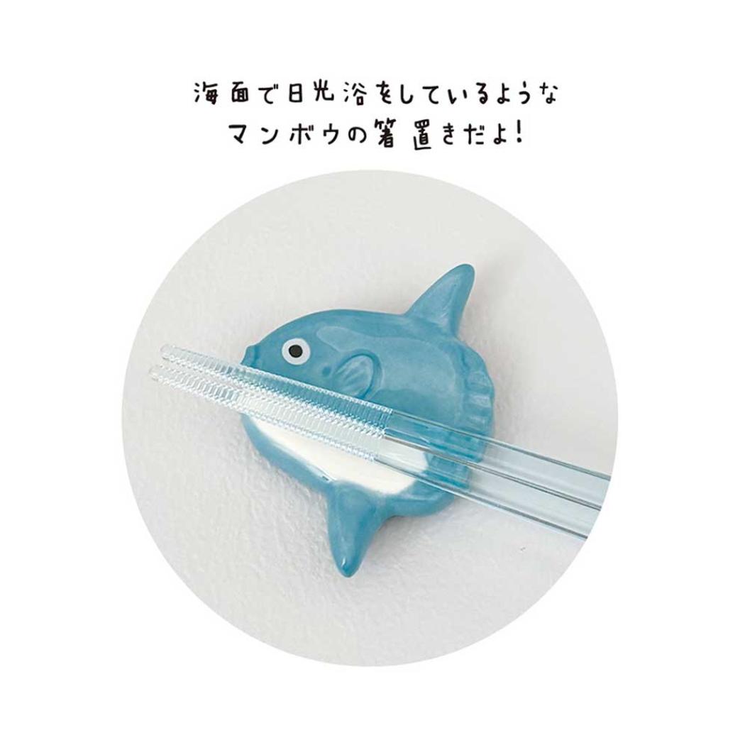 Go！Go！manbou はし置き マンボウ箸置き デコレ チョップスティックレスト かわいい グッズ シネマコレクション