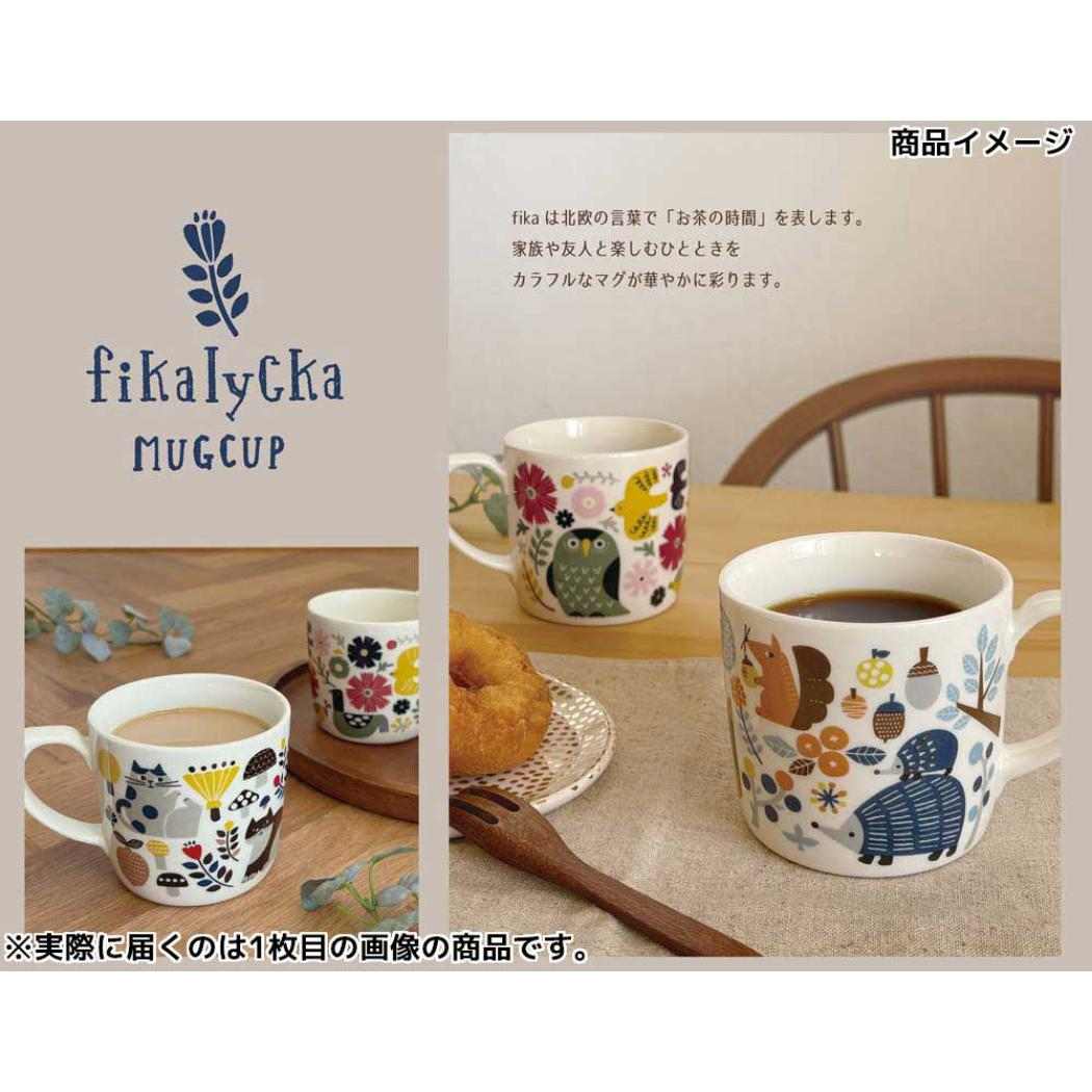 マグ 陶製マグカップ fikalycka HEDGEHOG デコレ プレゼント かわいい